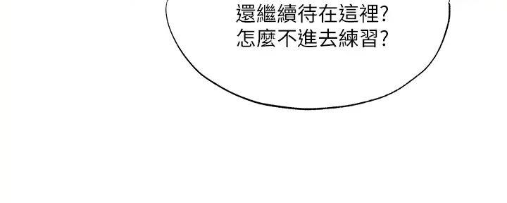 还有空房吗？漫画,第86话1图