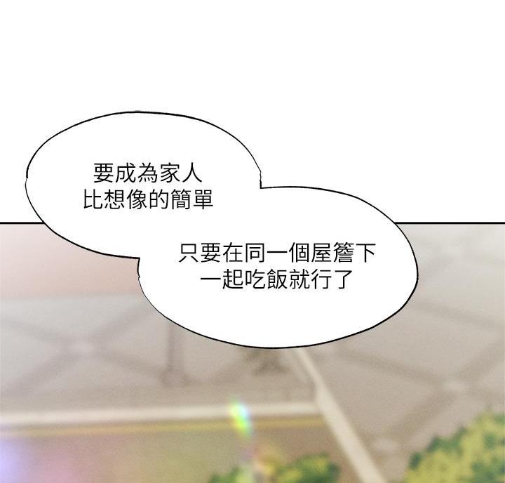 还有空房吗?若品漫画,第111话2图