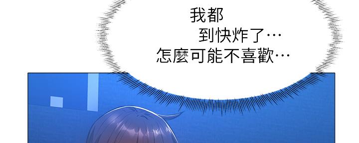 还有空房吗?若品漫画,第33话2图