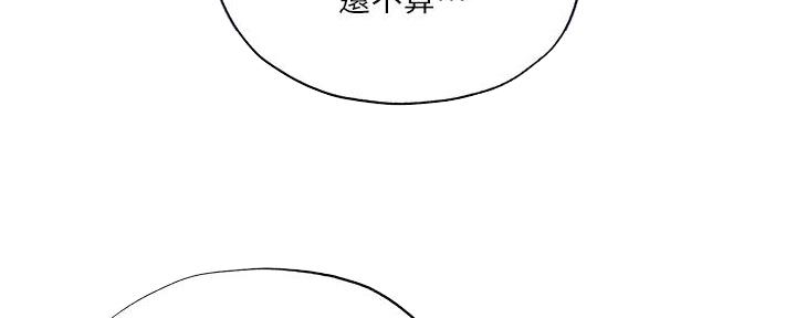 还有空房吗?若品漫画,第70话1图