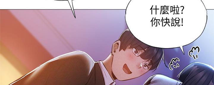 还有空房吗?若品漫画,第50话2图