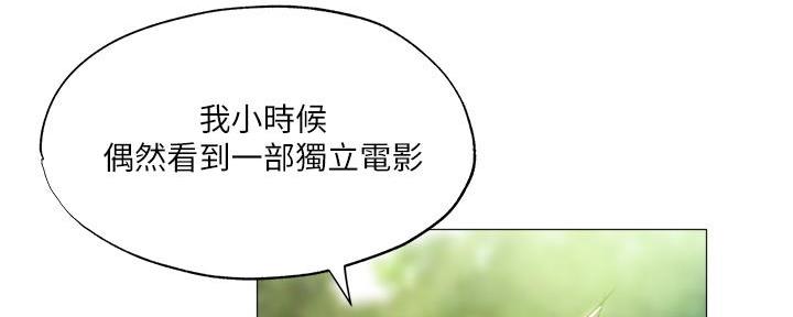还有空房吗?若品漫画,第73话1图