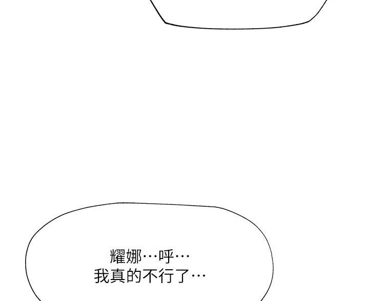 还有空房吗?若品漫画,第107话1图