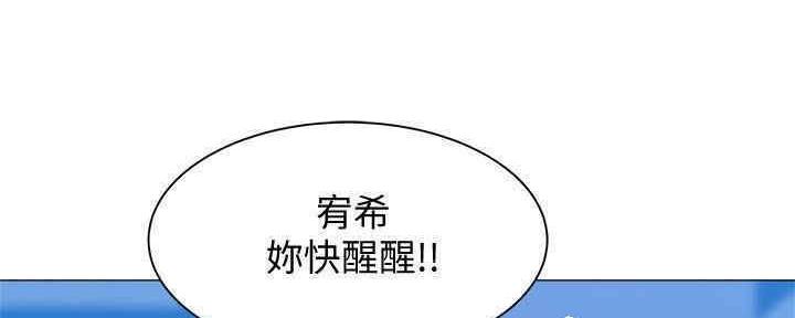 还有空房吗?若品漫画,第30话1图