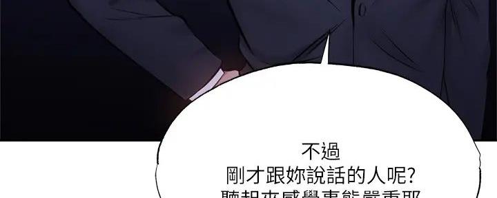 还有空房吗?若品漫画,第85话2图