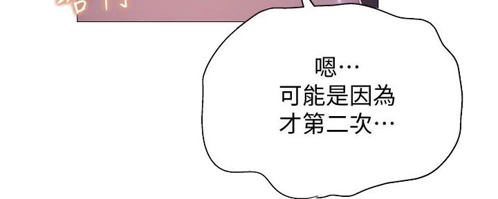 还有空房吗?若品漫画,第37话1图
