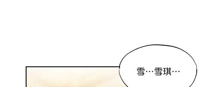 还有空房吗?若品漫画,第84话2图