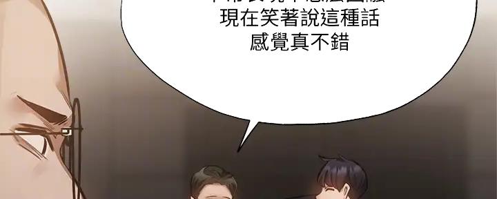 还有多少空房漫画,第87话1图