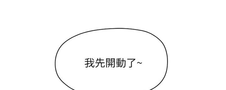 还有空房吗14话漫画,第6话2图