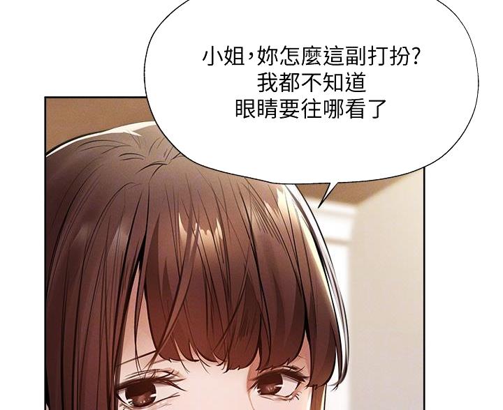 还有空房吗?若品漫画,第106话1图