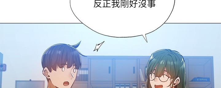 还有空房吗?若品漫画,第48话2图