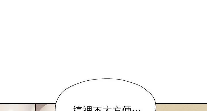 还有空房吗?若品漫画,第103话1图