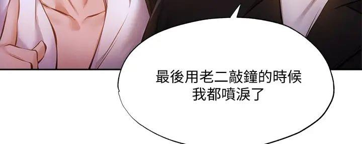 还有空房吗漫画画免费读漫画下拉式土豪漫画83话无遮挡漫画,第83话2图