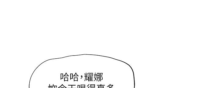 还有空房吗漫画画免费读漫画下拉式土豪漫天下漫画,第42话2图