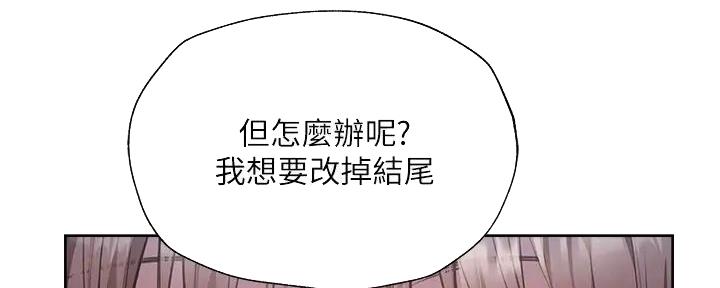 还有空房吗土豪漫画免费观看漫画,第94话1图