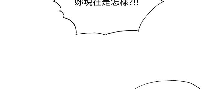还有空房吗?若品漫画,第43话2图