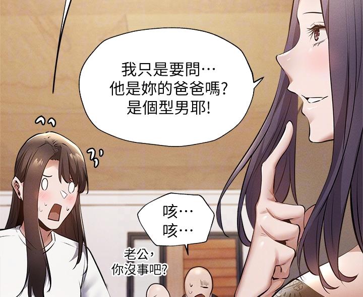 还有空房吗?若品漫画,第106话1图