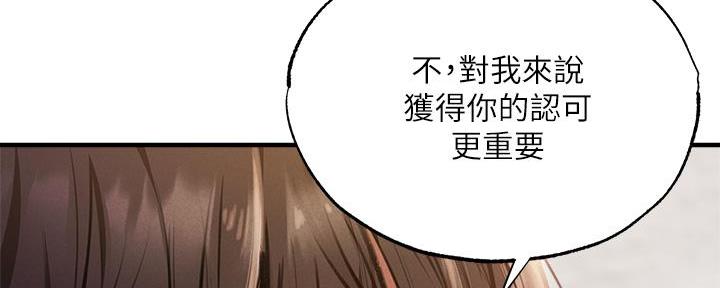 还有空房吗?若品漫画,第78话2图