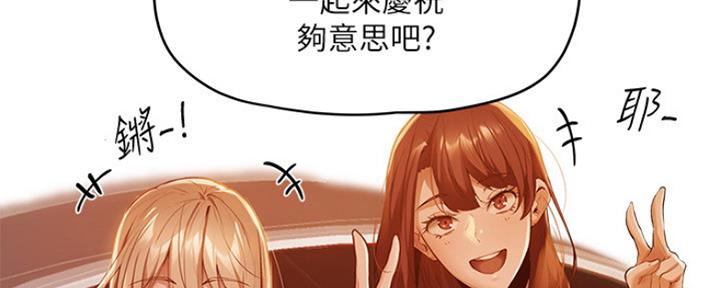 还有空房吗土豪漫画下拉漫画,第9话2图