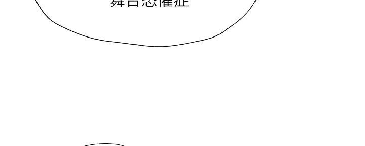 还有空房吗土豪漫画免费观看漫画,第94话1图