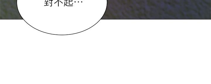 寄宿日记150你也喜欢吧漫画,第31话1图