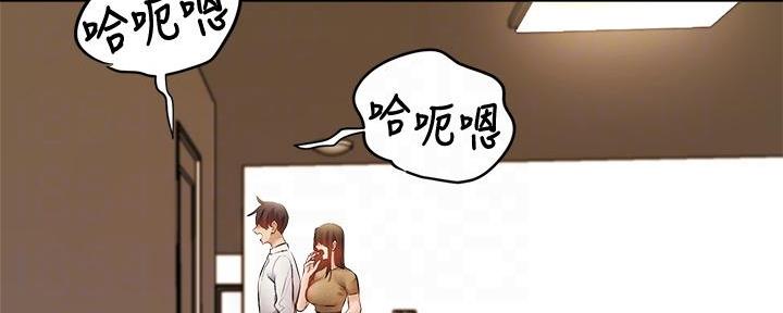 还有空房吗？漫画,第75话2图