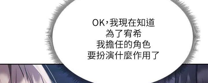还有空房吗?若品漫画,第90话1图