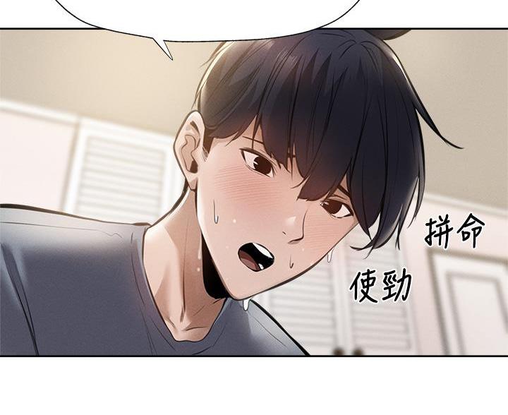 还有空房吗?若品漫画,第107话2图