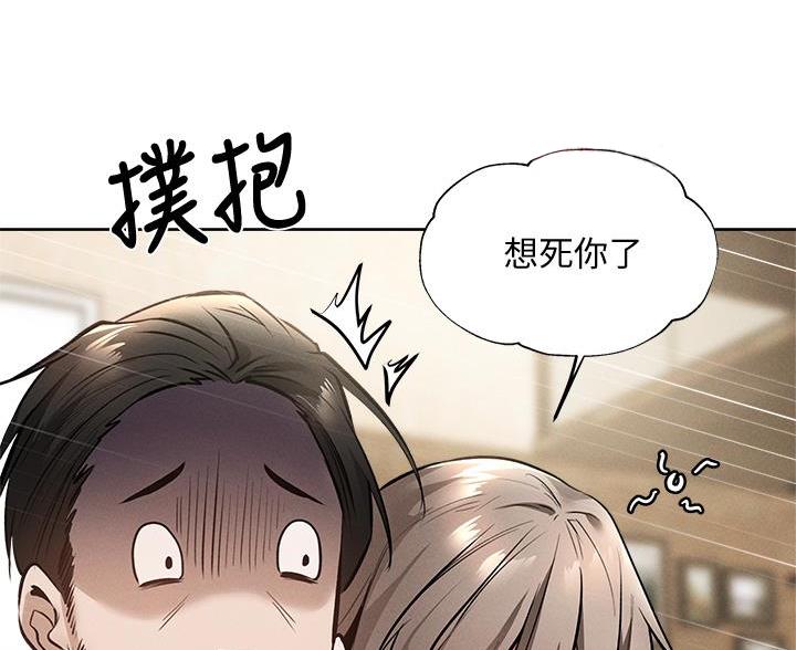 还有空房吗?若品漫画,第106话2图