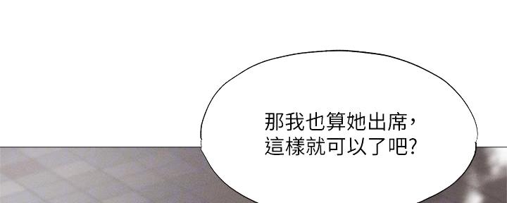 还有空房吗土豪漫画免费观看漫画,第63话1图