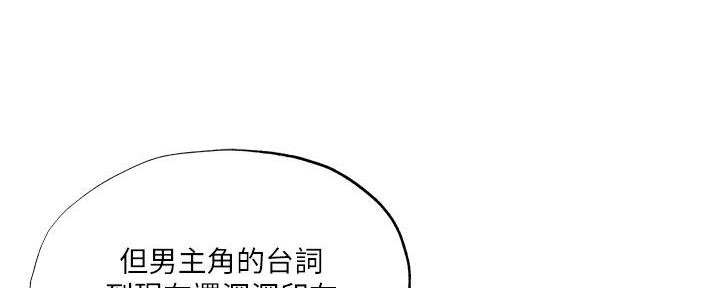 还有空房吗?若品漫画,第73话2图