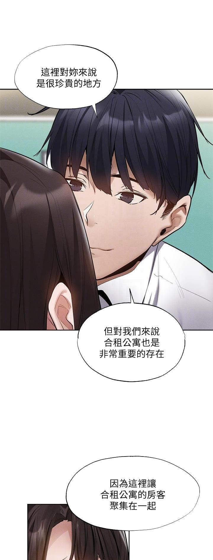 还有空房吗漫画画免费读漫画下拉式土豪漫画83话漫画,第112话1图