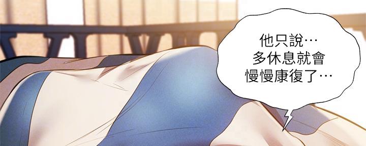 还有空房吗?若品漫画,第75话2图
