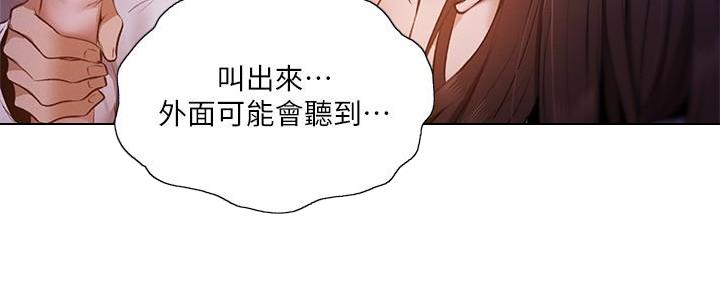 还有空房吗?若品漫画,第68话1图