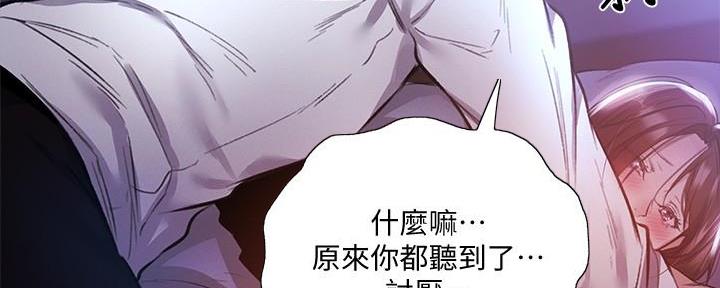 还有空房吗?若品漫画,第68话2图