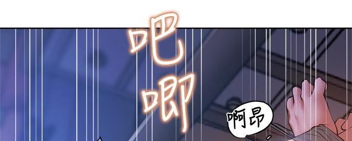 还有空房吗?若品漫画,第93话1图