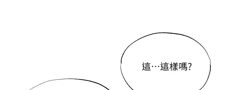 还有空房吗?若品漫画,第71话2图