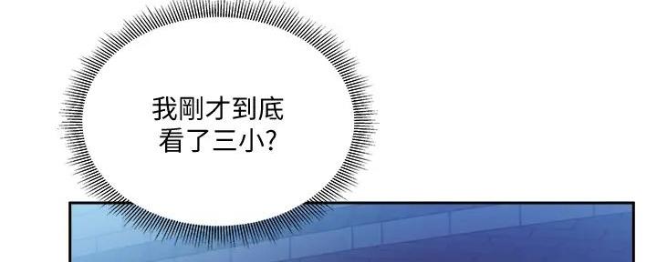 还有空房吗?若品漫画,第83话2图