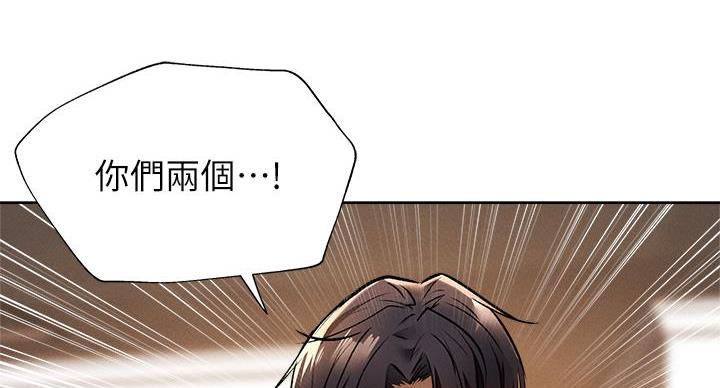 还有空房吗?若品漫画,第98话1图