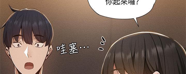 还有空房吗?若品漫画,第56话1图