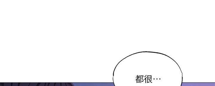还有空房吗?若品漫画,第68话1图