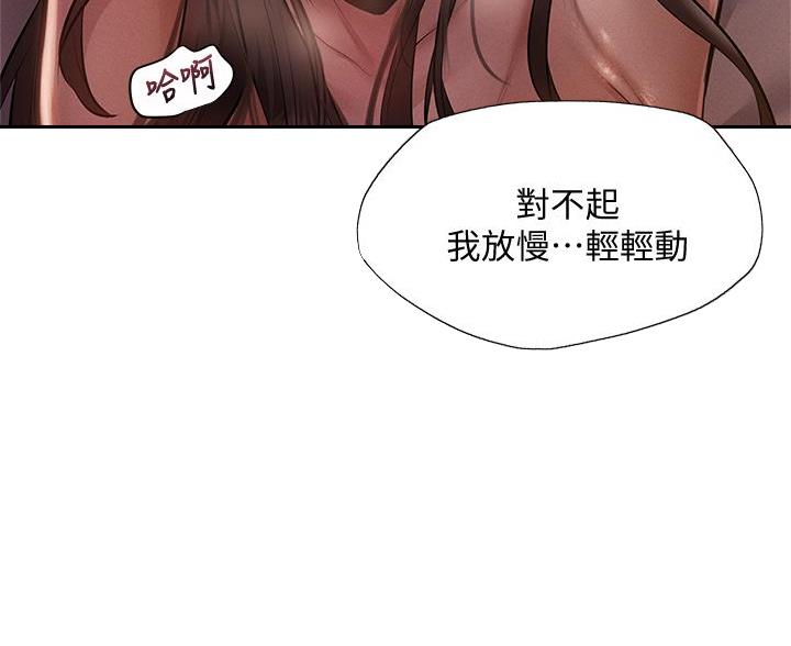 还有空房吗漫画免费漫画,第109话2图