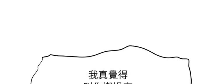 还有空房吗?若品漫画,第27话2图