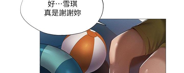 还有空房吗？漫画,第63话2图