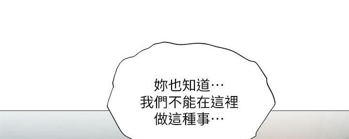 还有空房间吗韩漫漫画,第58话2图