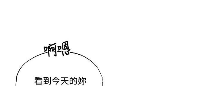 还有空房吗?若品漫画,第69话2图