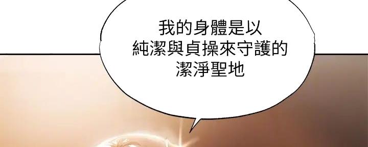 还有空房吗?若品漫画,第83话1图