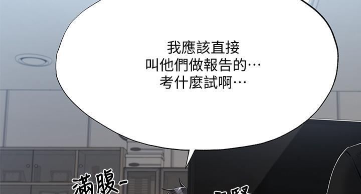 还有空房吗?若品漫画,第105话2图