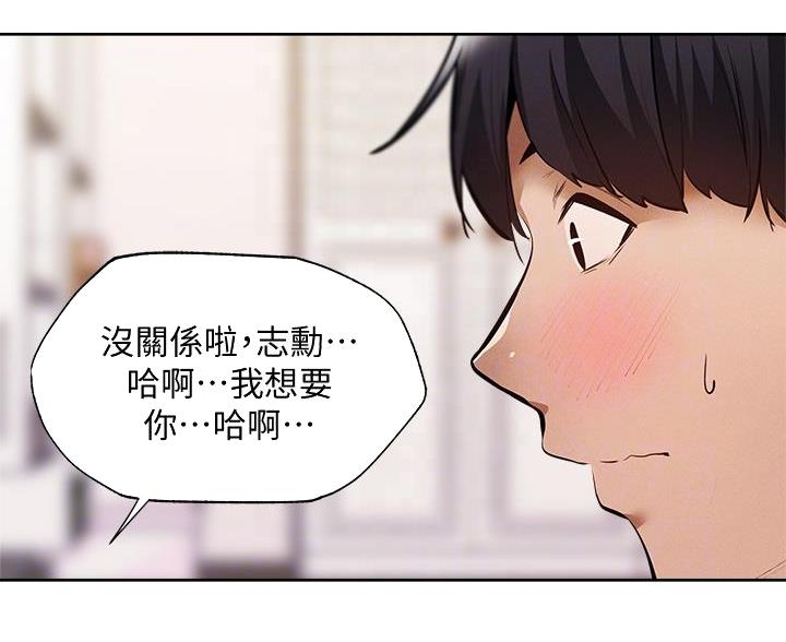 还有空房吗漫画免费漫画,第109话1图