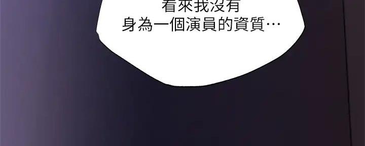 还有空房吗?若品漫画,第90话2图